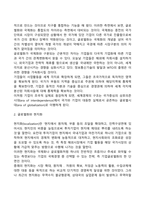 글로벌화와 국제화, 현지화, 국제경영-2
