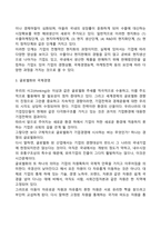 글로벌화와 국제화, 현지화, 국제경영-3