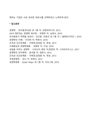 글로벌화와 국제화, 현지화, 국제경영-4