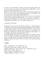 [해외직접투자의 형태] 단독투자와 합작투자-3