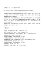 소비자 행동분석의 의의, 소비자행동의 특성-3
