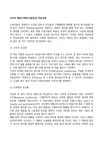 소비자 행동(구매의사결정)과 학습이론-2