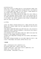 소비자 행동(구매의사결정)과 학습이론-3