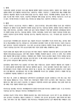 식중독, 장염 간호사례연구-간호과정 2가지 레포트 (식중독, 장염 케이스스터디, 식중독장염 컨퍼런스, 식중독.장염 실습 자료)-3
