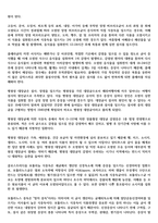 식중독, 장염 간호사례연구-간호과정 2가지 레포트 (식중독, 장염 케이스스터디, 식중독장염 컨퍼런스, 식중독.장염 실습 자료)-4