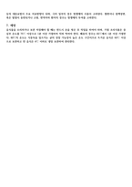 식중독, 장염 간호사례연구-간호과정 2가지 레포트 (식중독, 장염 케이스스터디, 식중독장염 컨퍼런스, 식중독.장염 실습 자료)-6