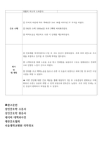 식중독, 장염 간호사례연구-간호과정 2가지 레포트 (식중독, 장염 케이스스터디, 식중독장염 컨퍼런스, 식중독.장염 실습 자료)-10