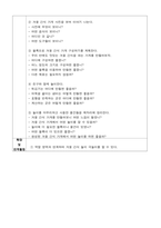 겨울와 새해 놀이활동계획안 5가지-2