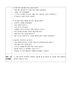 겨울와 새해 놀이활동계획안 5가지-4