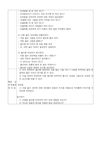 겨울와 새해 놀이활동계획안 5가지-6