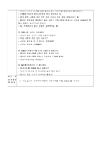 겨울와 새해 놀이활동계획안 5가지-8