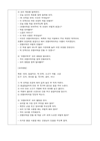 겨울와 새해 놀이활동계획안 5가지-10