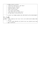 겨울와 새해 놀이활동계획안 5가지-11