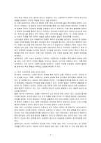 신문사설이나 칼럼에서 사회복지와 관련된 기사를 찾고, 우리나라에서 사회복지가 어떤 의미로 사용되고 있는지에 대해서 알아보고 본인이 생각하는 사회복지란 무엇인지에 대해서 논하시오-2