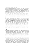 신문사설이나 칼럼에서 사회복지와 관련된 기사를 찾고, 우리나라에서 사회복지가 어떤 의미로 사용되고 있는지에 대해서 알아보고 본인이 생각하는 사회복지란 무엇인지에 대해서 논하시오-3