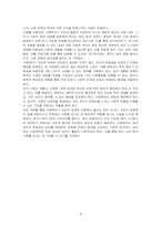 신문사설이나 칼럼에서 사회복지와 관련된 기사를 찾고, 우리나라에서 사회복지가 어떤 의미로 사용되고 있는지에 대해서 알아보고 본인이 생각하는 사회복지란 무엇인지에 대해서 논하시오-4