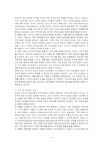 정신역동적 가족치료의 주요 기법에 대해 논하시오-2