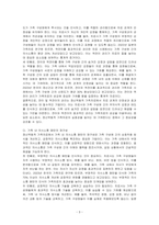 정신역동적 가족치료의 주요 기법에 대해 논하시오-3