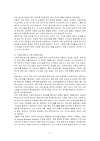 기업은 꼭 기업의 직원들에게 급여 외 다양한 지원을 해야 할 필요가 있는 것인지 논의해보세요-3