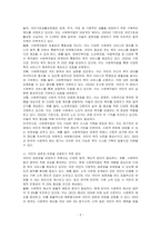 사회복지법은 다른 법들과 어떠한 구별되는 특징이 있으며, 국민의 생존권 보장 등을 강화하기 위한 방안은 무엇인지 논하시오-2