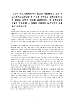 자신이 학교사회복지사가 된다면 적용해보고 싶은 학교사회복지실천모델 한 가지를 선택하고 실천모델에 대한 설명과 선택한 이유를 설명하시오 또 실천모델을 어떻게 적용해볼 수 있을지 구체적인 실천방법의 예를 들어 설명하시오-1
