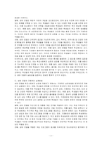 자신이 학교사회복지사가 된다면 적용해보고 싶은 학교사회복지실천모델 한 가지를 선택하고 실천모델에 대한 설명과 선택한 이유를 설명하시오 또 실천모델을 어떻게 적용해볼 수 있을지 구체적인 실천방법의 예를 들어 설명하시오-3
