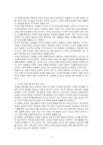 아동의 특성에 대해 기술하고, 건강한 아동기를 보내기 위해서는 무엇이 필요한지 자신의 생각을 포함하여 작성하세요-2