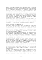 아동의 특성에 대해 기술하고, 건강한 아동기를 보내기 위해서는 무엇이 필요한지 자신의 생각을 포함하여 작성하세요-3