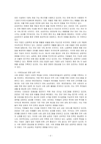 ESG 경영이란 무엇인지 설명하고 E, S, G 경영 각각의 실천사례를 쓰시오-2