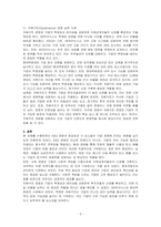 ESG 경영이란 무엇인지 설명하고 E, S, G 경영 각각의 실천사례를 쓰시오-3
