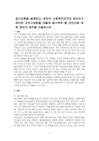 동기이론을 설명하고, 본인이 사회복지조직의 관리자가 된다면 조직구성원을 어떻게 동기부여 할 것인지에 대한 본인의 생각을 서술하시오-1