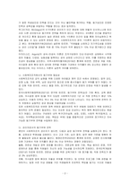 동기이론을 설명하고, 본인이 사회복지조직의 관리자가 된다면 조직구성원을 어떻게 동기부여 할 것인지에 대한 본인의 생각을 서술하시오-2