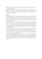 동기이론을 설명하고, 본인이 사회복지조직의 관리자가 된다면 조직구성원을 어떻게 동기부여 할 것인지에 대한 본인의 생각을 서술하시오-3