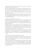 사회복지조직 안에서 조직의 목표와 개인의 목표가 다른 경우를 사례로 제시하고 그 해결방안을 기술하시오-2