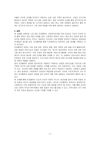 사회복지조직 안에서 조직의 목표와 개인의 목표가 다른 경우를 사례로 제시하고 그 해결방안을 기술하시오-3
