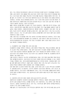 최근에는 사회복지조직들 간의 민관협력이 강조되고 있다 민관협력이 지니는 장단점에 근거하여 민관협력이 최대한의 효과성을 발휘하기 위해 어떠한 관계를 유지하는 것이 바람직하다고 생각하는지 사회복지행정론에서 학습한 내용을 바탕으로 의견을 제시하시오-2