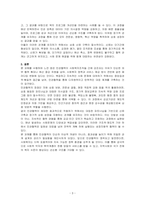 최근에는 사회복지조직들 간의 민관협력이 강조되고 있다 민관협력이 지니는 장단점에 근거하여 민관협력이 최대한의 효과성을 발휘하기 위해 어떠한 관계를 유지하는 것이 바람직하다고 생각하는지 사회복지행정론에서 학습한 내용을 바탕으로 의견을 제시하시오-3