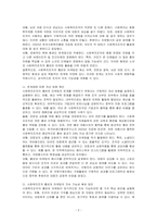 사회복지조직의 홍보와 마케팅의 한계점에 대해 논하고, 그에 따른 개선 방향을 기술하시오-2