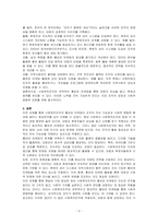 사회복지조직의 홍보와 마케팅의 한계점에 대해 논하고, 그에 따른 개선 방향을 기술하시오-3