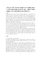 코로나19 이후 지역사회 주민들의 욕구 변화를 살펴보기 위해 설문조사를 실시하고자 한다 어떻게 표본을 추출하는 것이 바람직할지에 대해 토론하시오-1