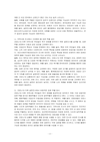 코로나19 이후 지역사회 주민들의 욕구 변화를 살펴보기 위해 설문조사를 실시하고자 한다 어떻게 표본을 추출하는 것이 바람직할지에 대해 토론하시오-2