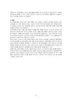 코로나19 이후 지역사회 주민들의 욕구 변화를 살펴보기 위해 설문조사를 실시하고자 한다 어떻게 표본을 추출하는 것이 바람직할지에 대해 토론하시오-3