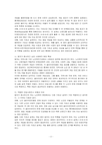 단일사례 조사 유형에 대해 연구하여 서술하시고 작성자가 종사하고 싶은 사회복지 현장에 적합하다 사료되는 단일사례조사 유형과 그 이유를 서술하시오-2