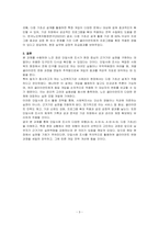 단일사례 조사 유형에 대해 연구하여 서술하시고 작성자가 종사하고 싶은 사회복지 현장에 적합하다 사료되는 단일사례조사 유형과 그 이유를 서술하시오-3
