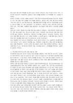 청소년 복지 주요 대상에게 제공하는 구체적인 정책과 실천내용을 서술하시오-2
