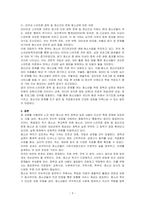 청소년 복지 주요 대상에게 제공하는 구체적인 정책과 실천내용을 서술하시오-3