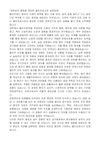 대구병원 의료직(물리치료사) 6급 자기 소개서-2