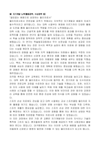 대구병원 의료직(물리치료사) 6급 자기 소개서-3