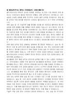 대구병원 의료직(물리치료사) 6급 자기 소개서-4