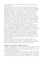 사단법인 전라남도자원봉사센터 센터장 자기 소개서, 직무수행계획서-2